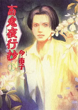 灵笼科幻动漫海报