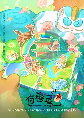 冰雪奇缘3动画电影海报